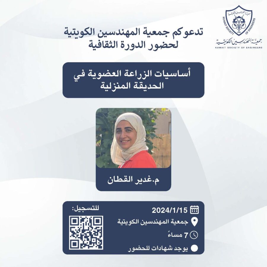  أساسيات الزراعة العضوية في الحديقة المنزلية