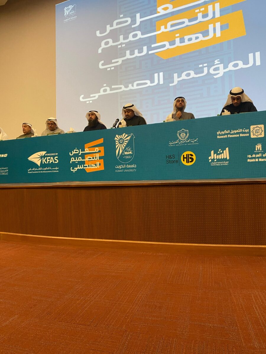 خلال مشاركة في إعلات فعاليات معرض التصميم الهندسي 45