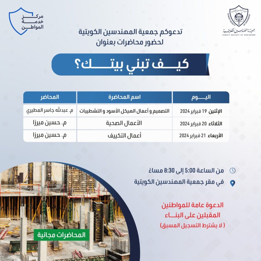 ?كيف تبني بيتك