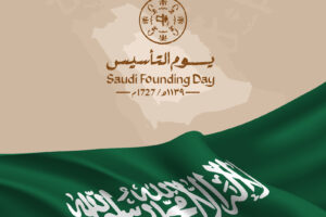 ذكرى تاريخ تأسيس الدولة السعودية التي أسسها الإمام محمد بن سعود قبل ثلاثة قرون