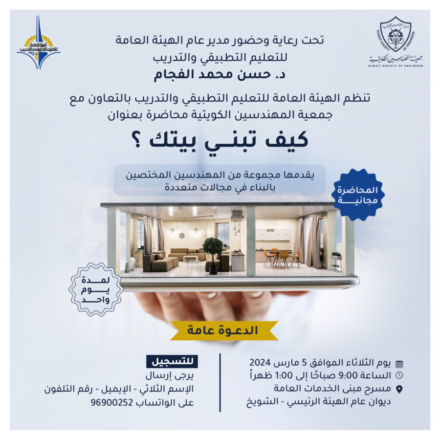 كيف تبني بيتك