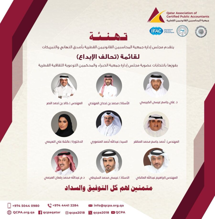 رئيس الجمعية هنأ رئيس وأعضاء مجلس إدارة جمعية الخبراء والمحكمين التوعوية القطرية وتأكيد على التعاون  مع الدوحة في مجال التحكيم الهندسي