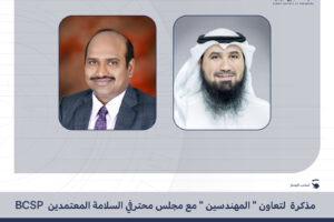 مذكرة  لتعاون ” المهندسين ” مع مجلس محترفي السلامة المعتمدين  BCSP