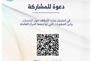 دعوة للمشاركة