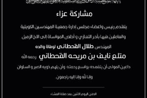 مشاركة عزاء