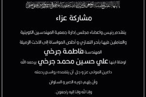 مشاركة عزاء