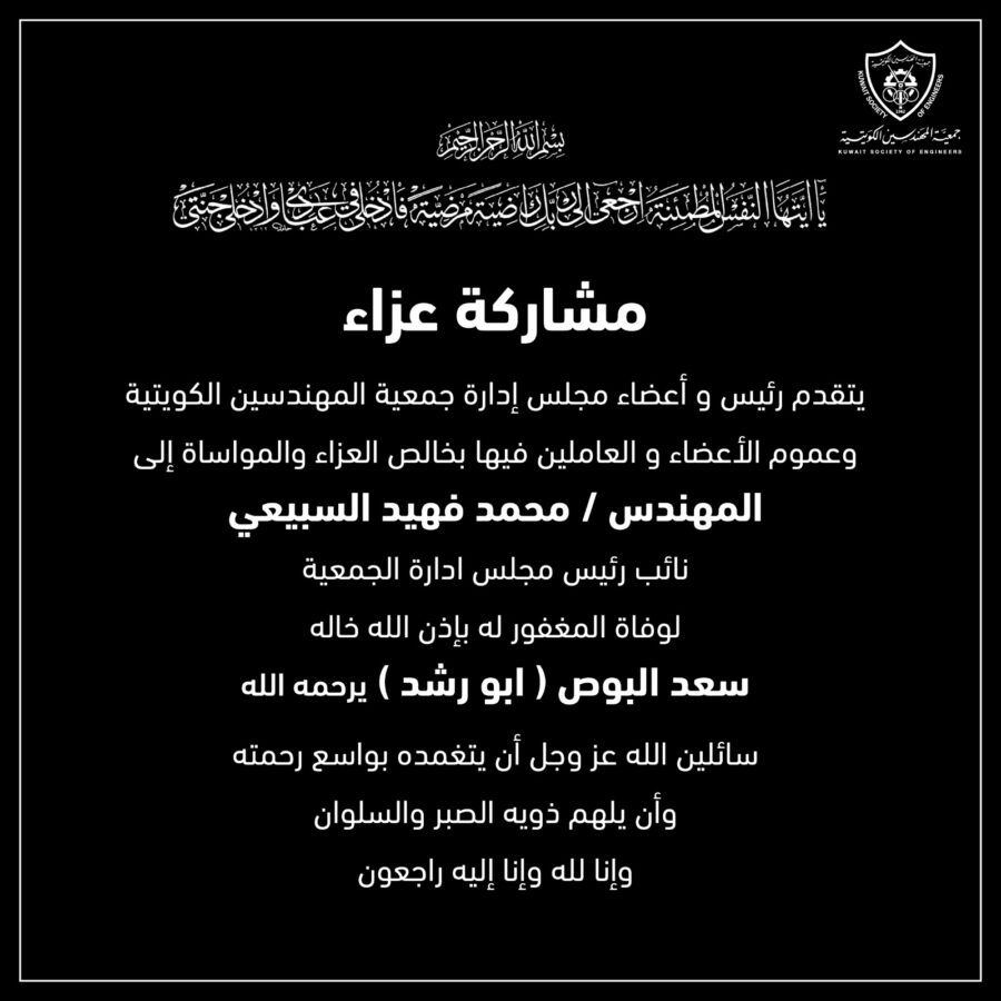 مشاركة عزاء