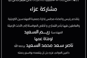 مشاركة عزاء