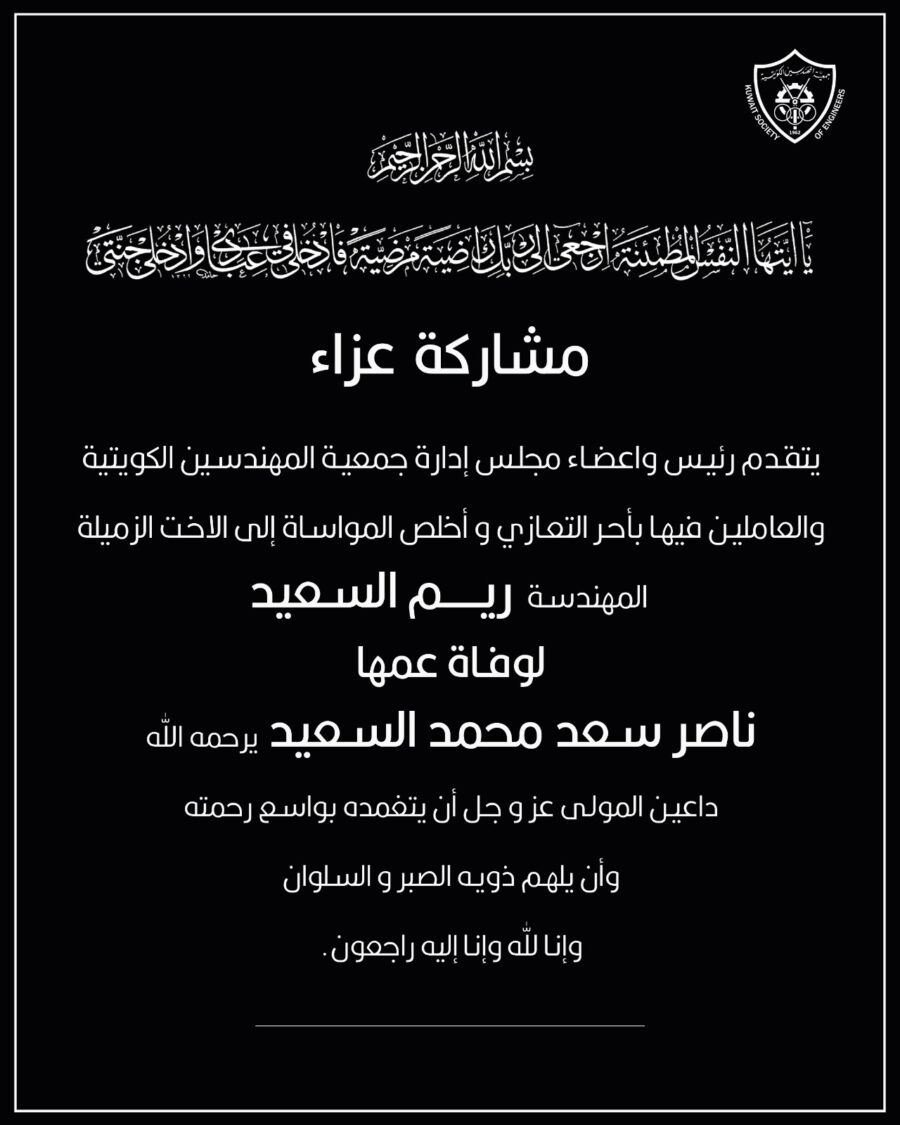 مشاركة عزاء