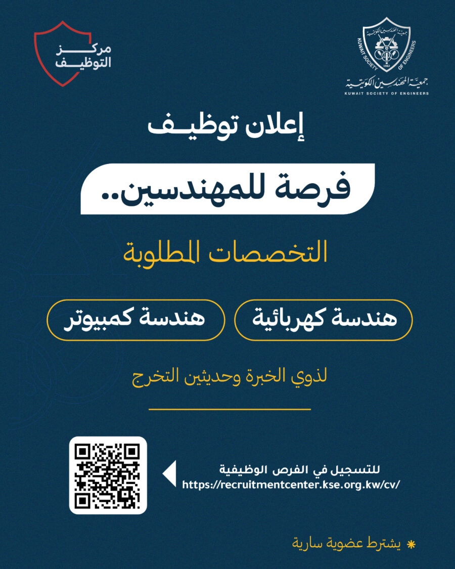 إعلان توظيف