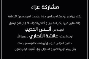 مشاركة عزاء