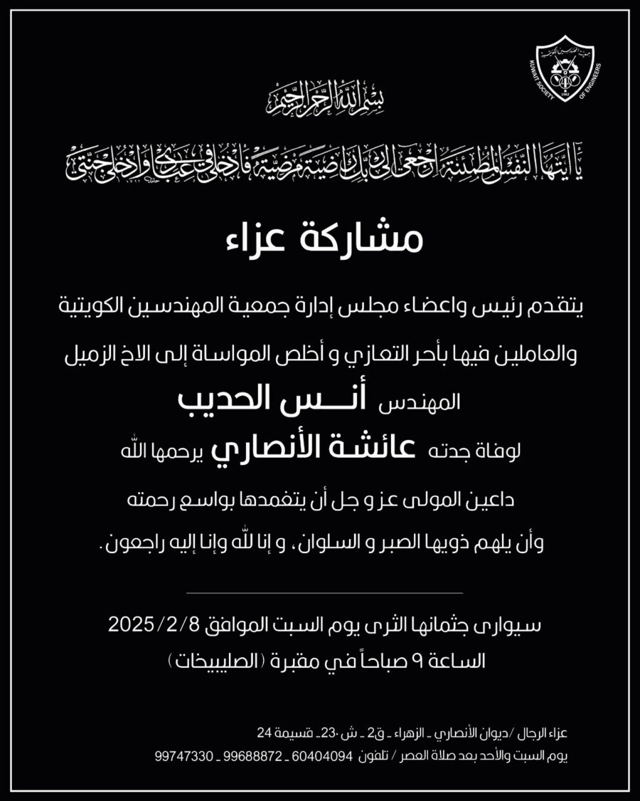 مشاركة عزاء