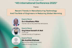 دعوة للمشاركة والتسجيل في ” المؤتمر الدولي الرابع 2025″