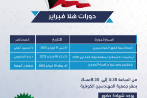 دورات هلا فبراير