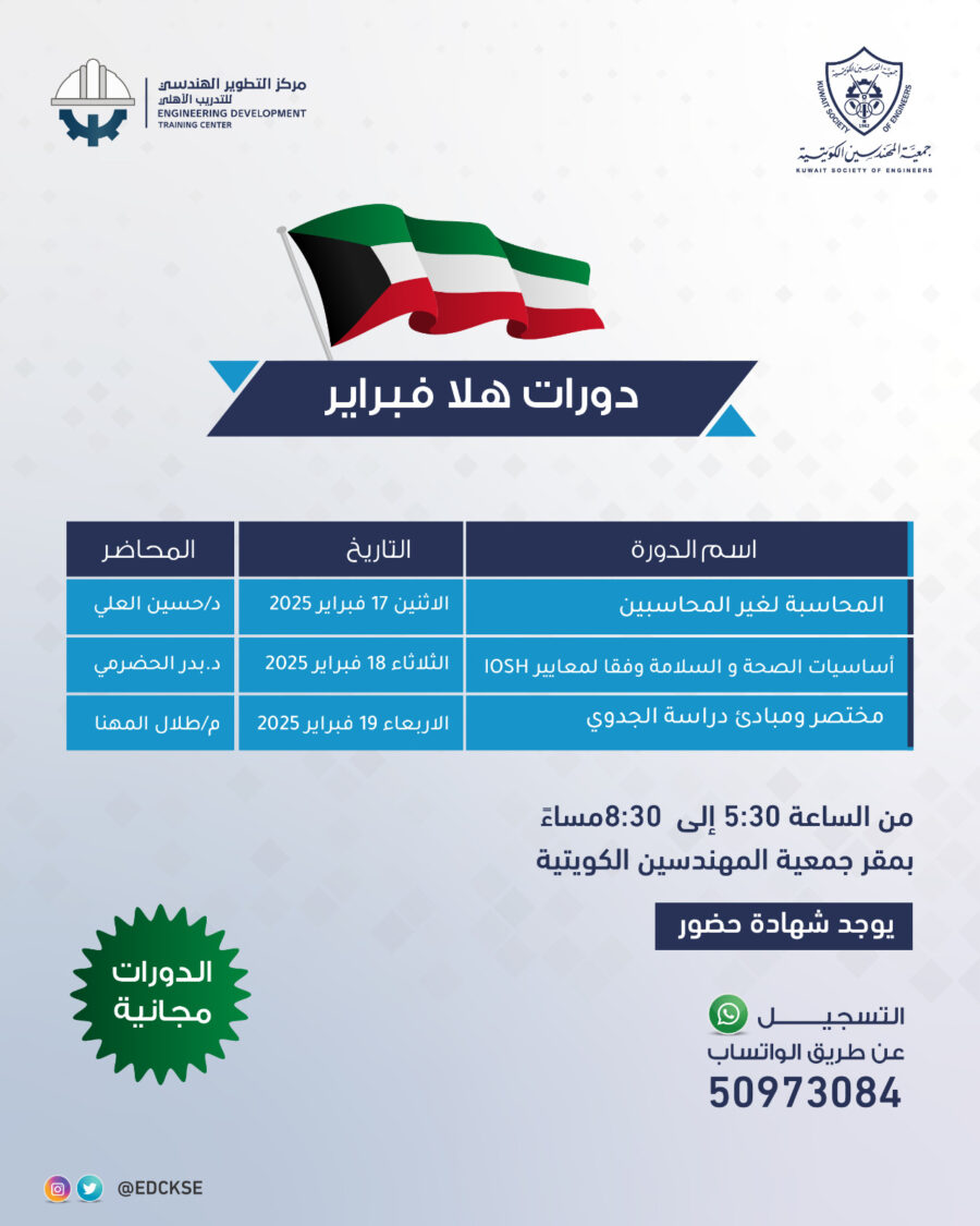 دورات هلا فبراير