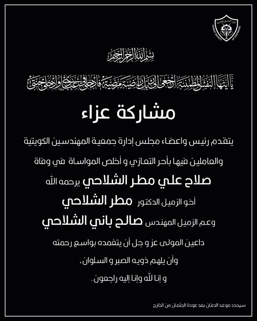 مشاركة عزاء