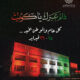 دام عزك ياكويت .. كل عام والوطن بخير  25 و 26 فبراير
