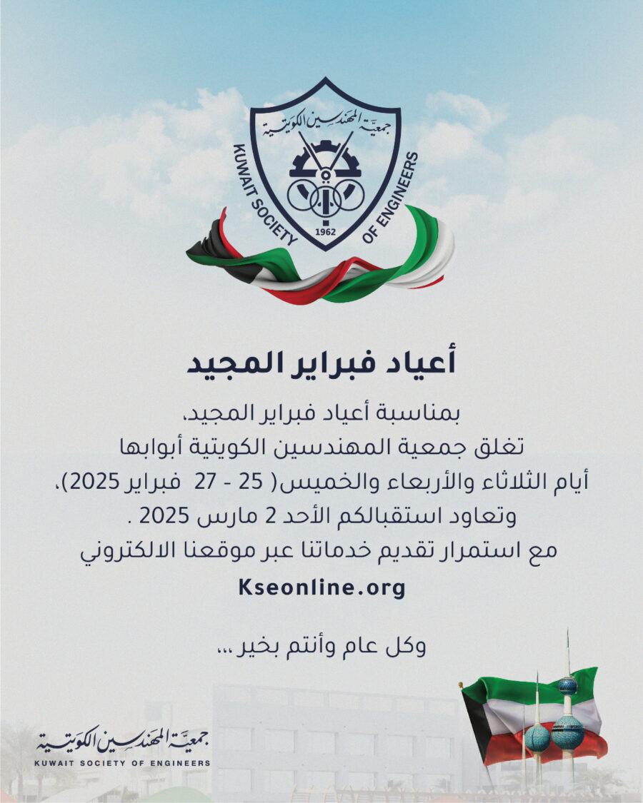 أعياد فبراير المجيد