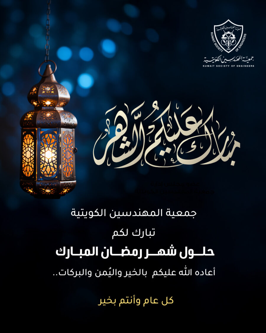 مبارك عليكم شهر رمضان الكريم 2025