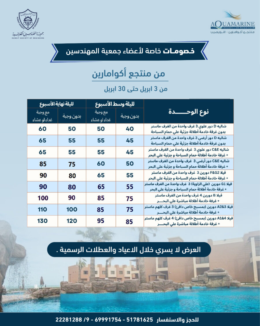 خصومات من منتجع أكوامارين