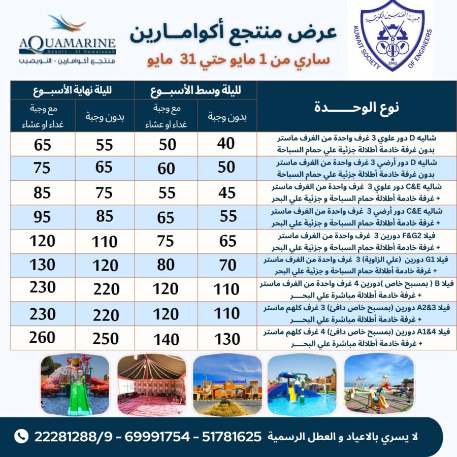 عرض منتجع أكوامارين