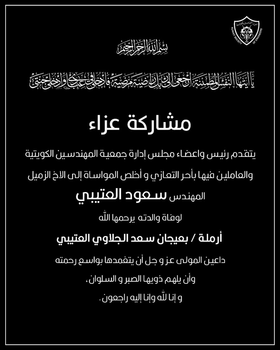 مشاركة عزاء