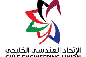 الملتقى الهندسي الخليجي الـ 26.. لقاء الأشقاء المتجدد