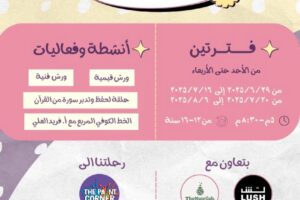 خصم خاص لأعضاء جمعية المهندسين الكويتية من نادي روديا للفتيات