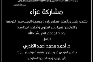 مشاركة عزاء