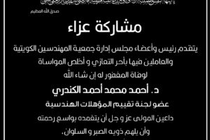 مشاركة عزاء