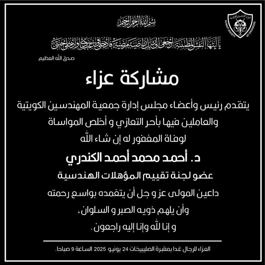 مشاركة عزاء