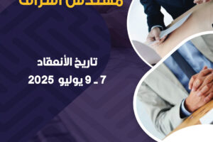 دورة مخصصة لمقابلة مهندس اشراف