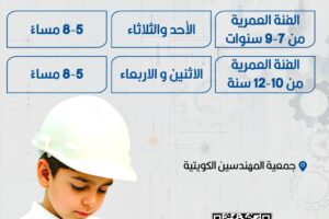 كن مهندساً
