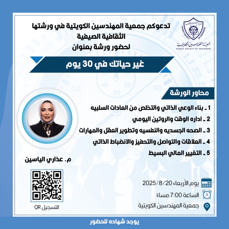 دورة غير حياتك في 30 يوم