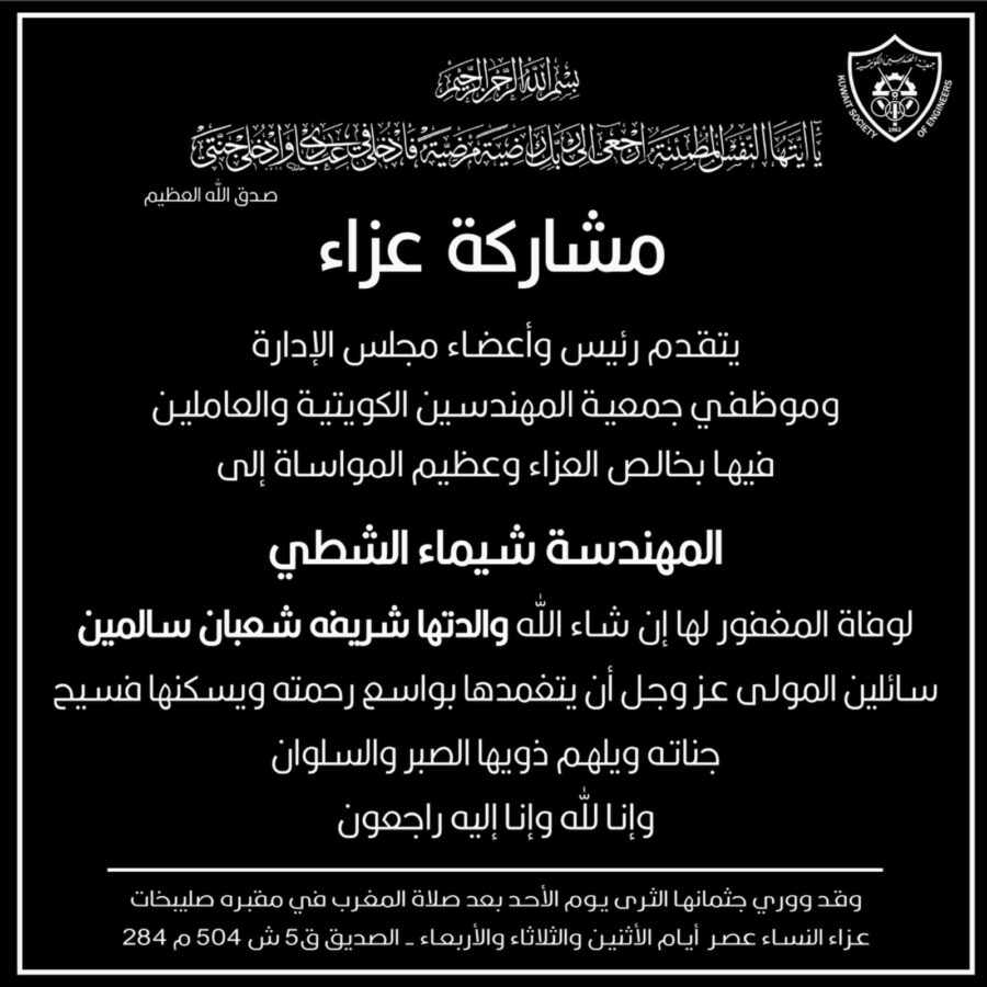 مشاركة عزاء