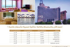 أسعار خاصة لأعضاء جمعية المهندسين الكويتية من فندق سيمفوني ستايل من 1 سبتمبر حتى 31 سبتمبر