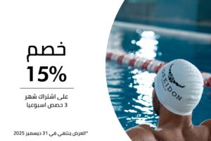 POSEIDON Kuwait العرض ينتهي في 31 سبيتمر 2025