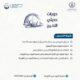 دورات حديثي التخرج أكتوبر 2025 شروط التسجيل –  للإستفسار 50973084