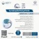 دورات حديثي التخرج – مقدمة في إدارة المشاريع الهندسية