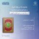 يتشرف نادي زوايا فكرية بدعوتكم لحضور محاضرة الإعجاز العددي في القرآن الكريم الأربعاء  اكتوبر 2025 الساعه 7 مساءً
