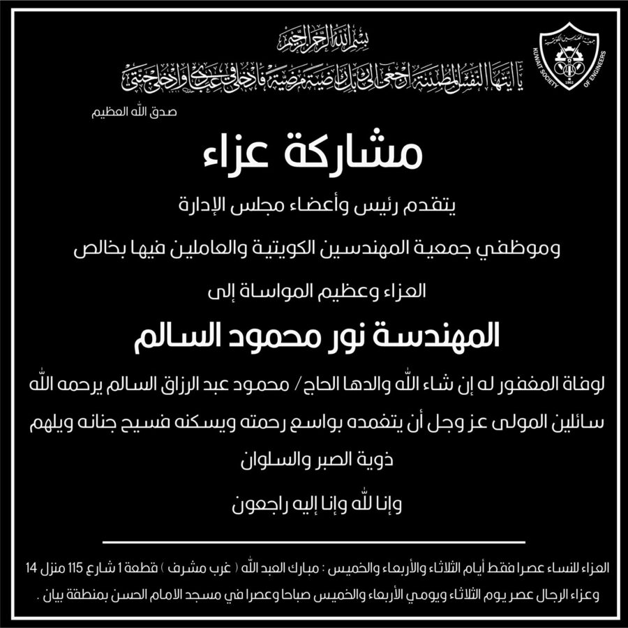 مشاركة عزاء